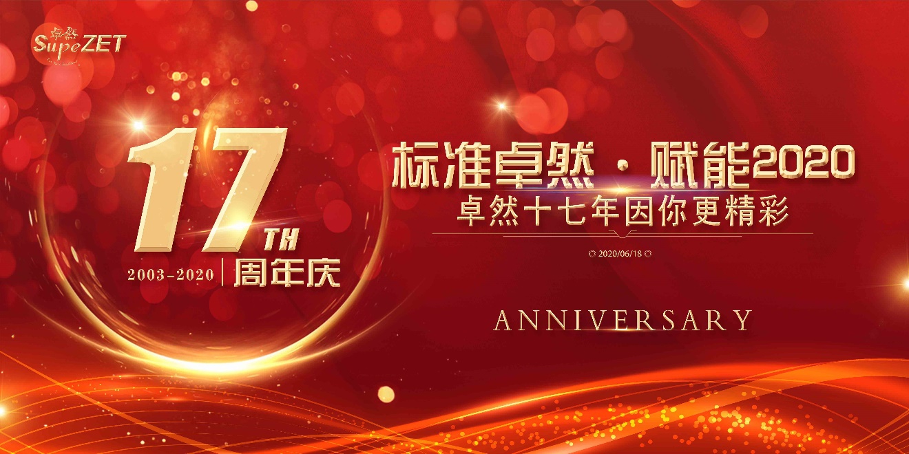维多利亚老品牌vic十七载 因你更精彩