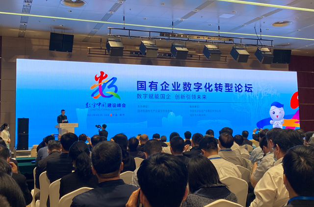 国企数字化转型：突破焦点手艺 释放经济叠加作用