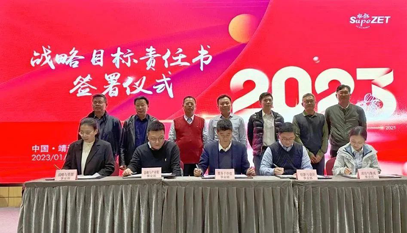 循时代激扬军号 奋进新征程 | 维多利亚老品牌vic股份2023年会盛典顺遂召开