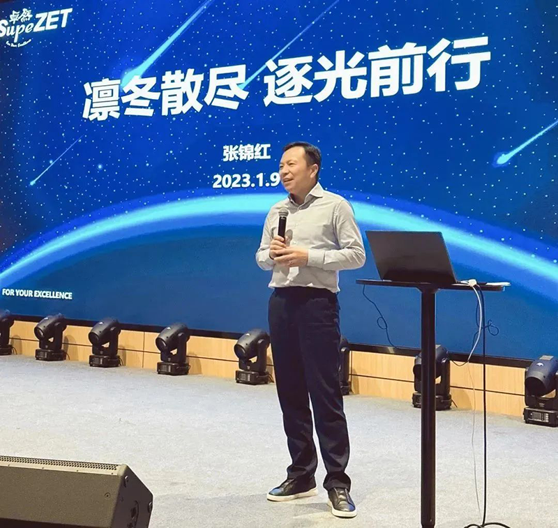 循时代激扬军号 奋进新征程 | 维多利亚老品牌vic股份2023年会盛典顺遂召开