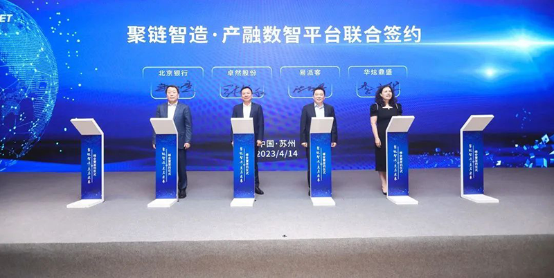 “聚链智造”引领工业集聚生长 维多利亚老品牌vic股份与多家企业告竣战略相助