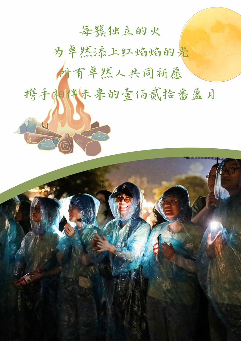 心心念廿 相伴维多利亚老品牌vic | 与德清相约 贺廿载诞辰