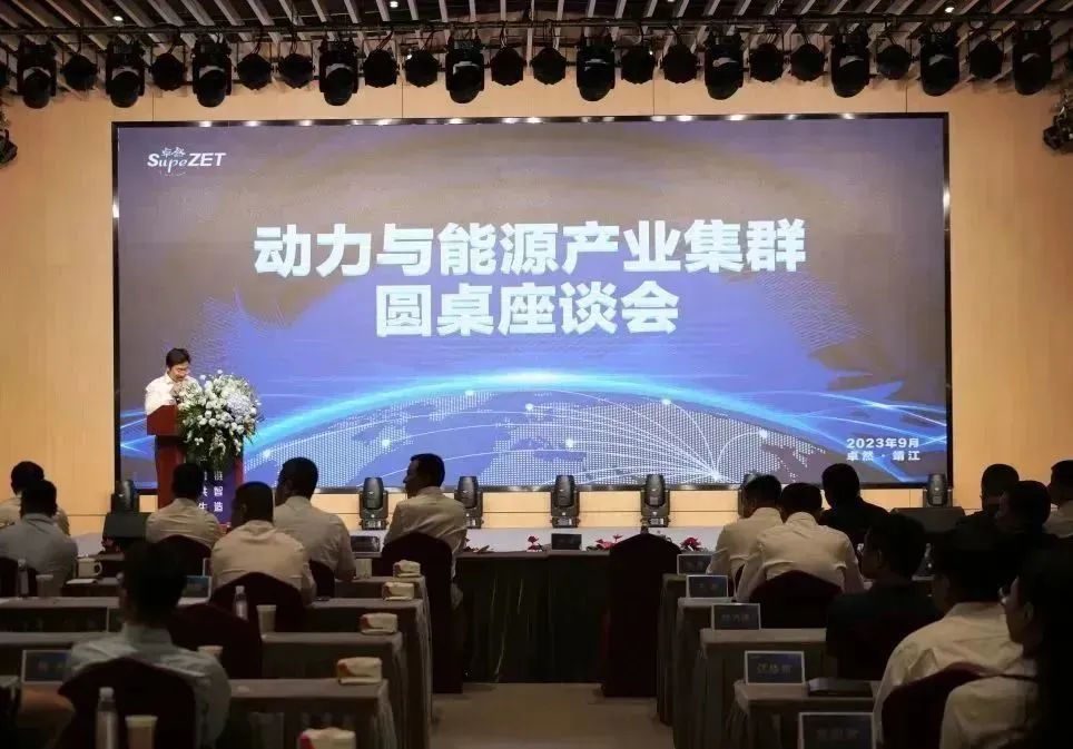 新能源 新动力 新未来|维多利亚老品牌vic股份“动力与能源工业集群”圆桌座谈会顺遂召开 新能源 新动力 新未来|维多利亚老品牌vic股份“动力与能源工业集群”圆桌座谈会顺遂召开