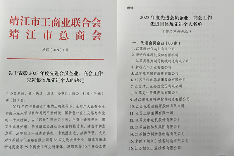 刚健笃实 辉光日新|维多利亚老品牌vic股份2024年第一季度动态速览