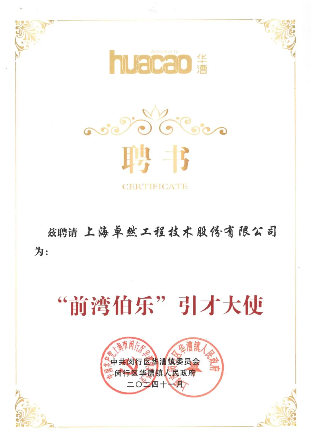 万物向新 秉势而行 | 维多利亚老品牌vic股份2024年第四序度动态速览 万物向新 秉势而行 | 维多利亚老品牌vic股份2024年第四序度动态速览
