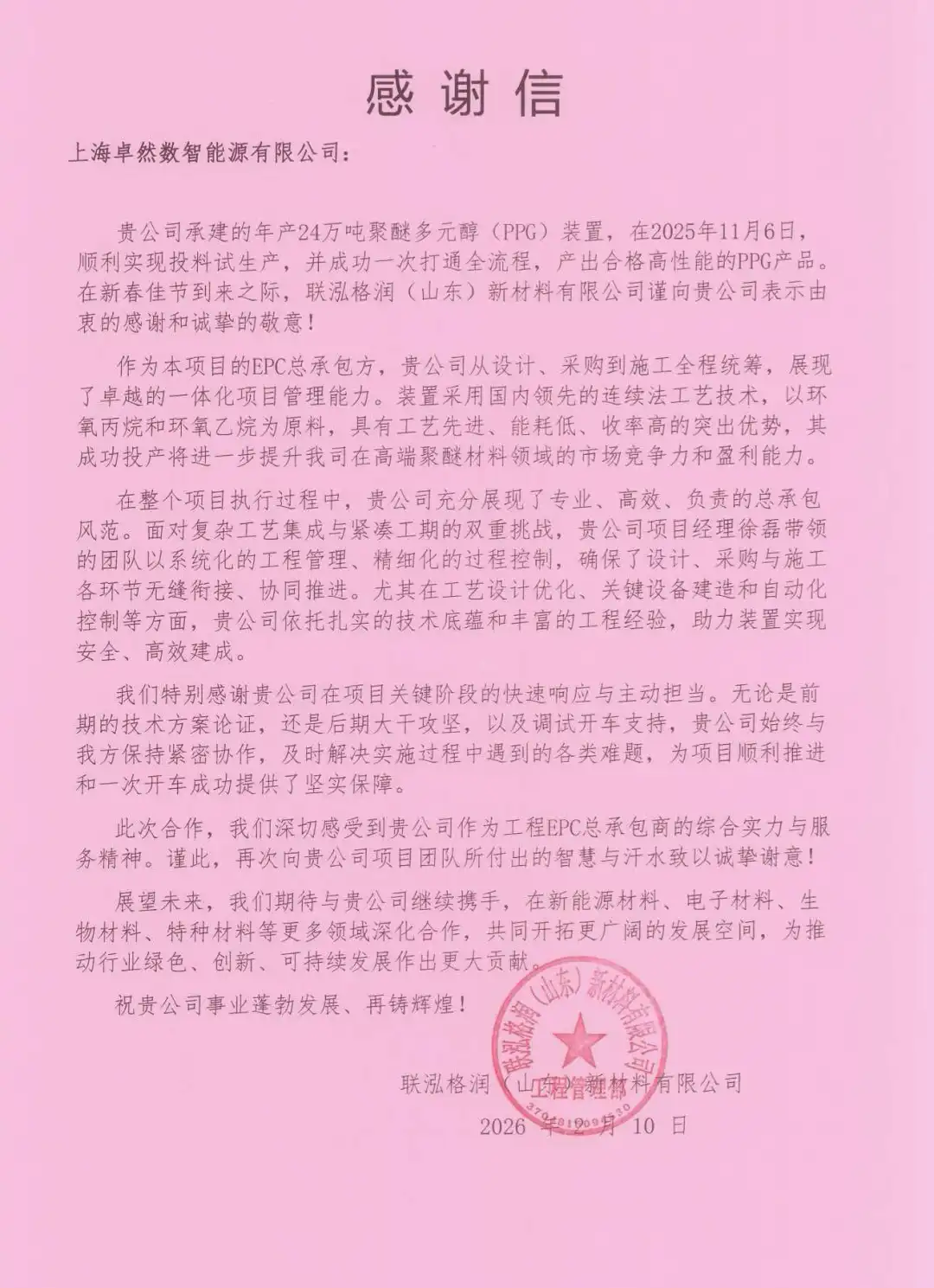 研微知著 兴企拓宇 | 维多利亚老品牌vic股份2026年第一季度动态速览